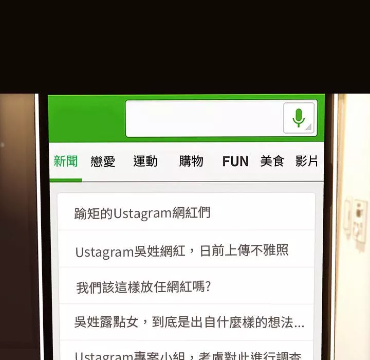 网红出头天第29章