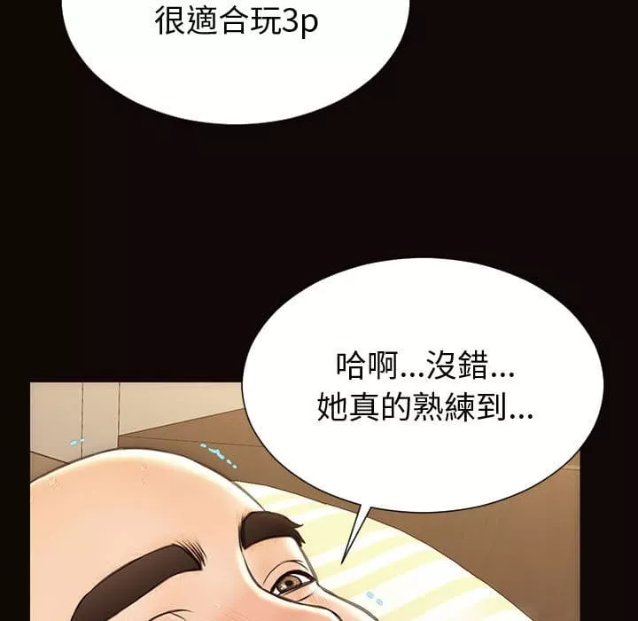 网红出头天第51章