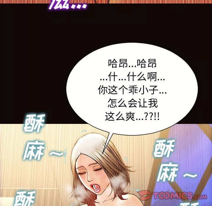 网红出头天第22章