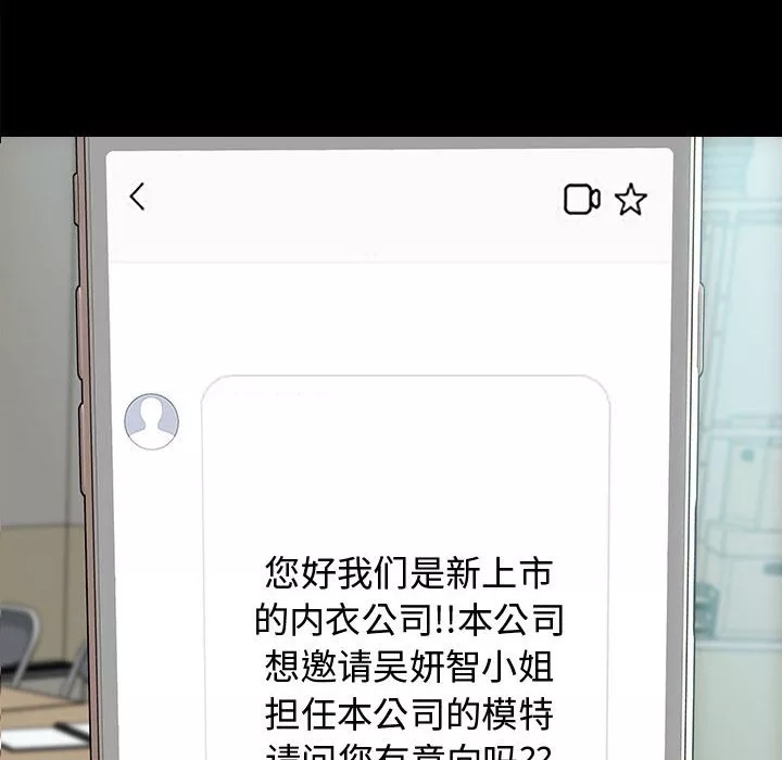 网红出头天第17章