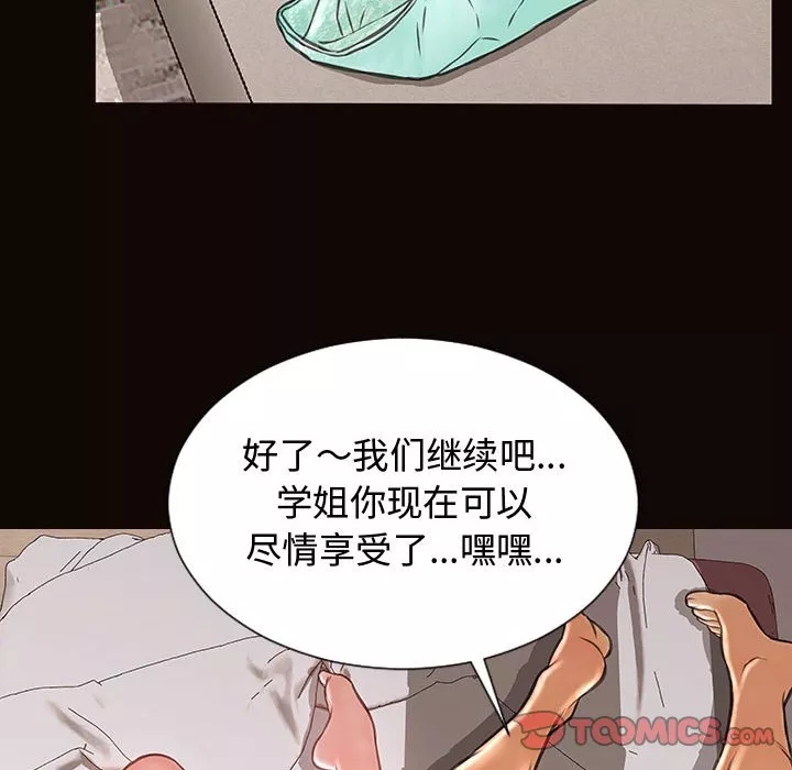 网红出头天第13章