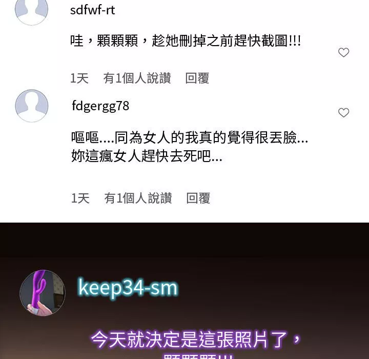 网红出头天第27章