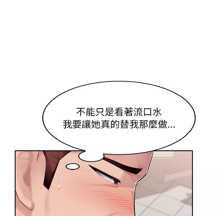 寄生一家人第2章