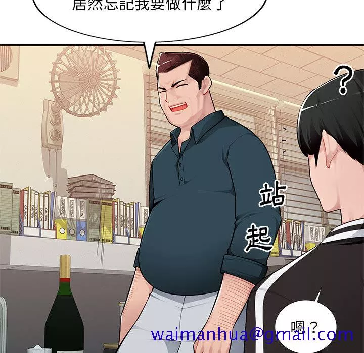 寄生一家人第2章