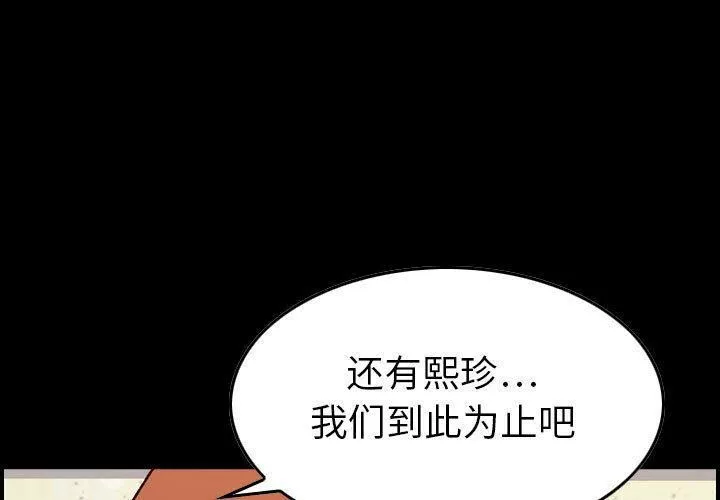 贪婪烈火第21章