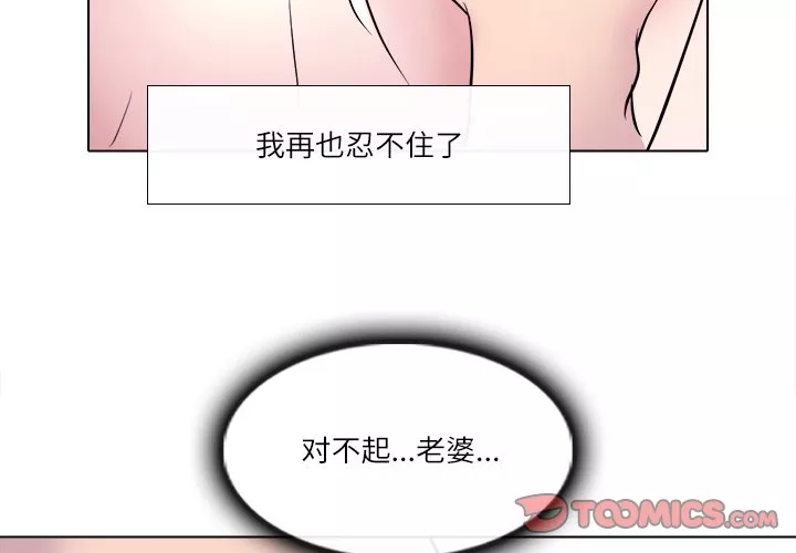 歧途第3章