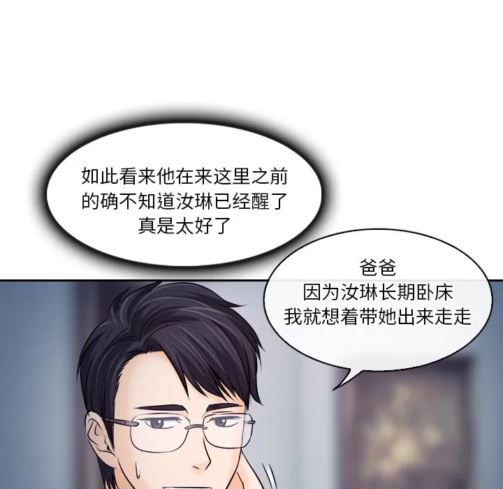 歧途第12章