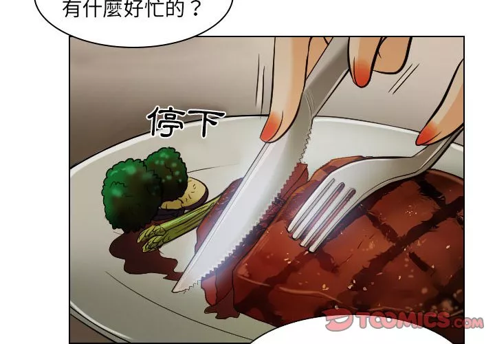 歧途第24章