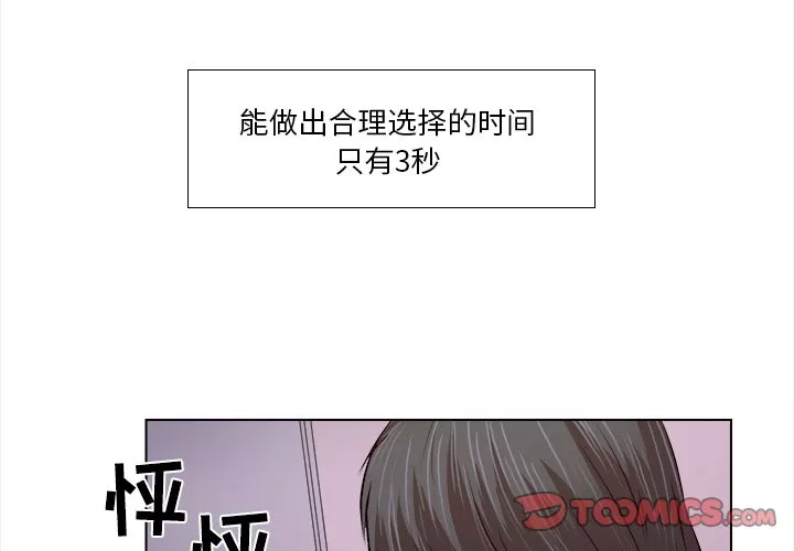 歧途第11章