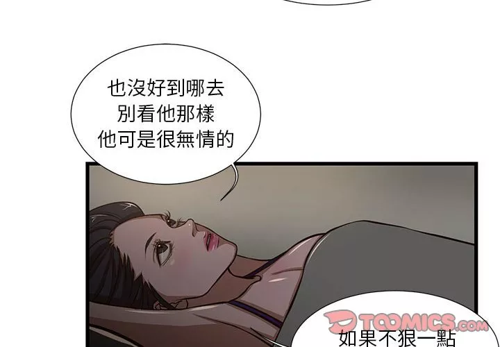 为了一亿元第7章