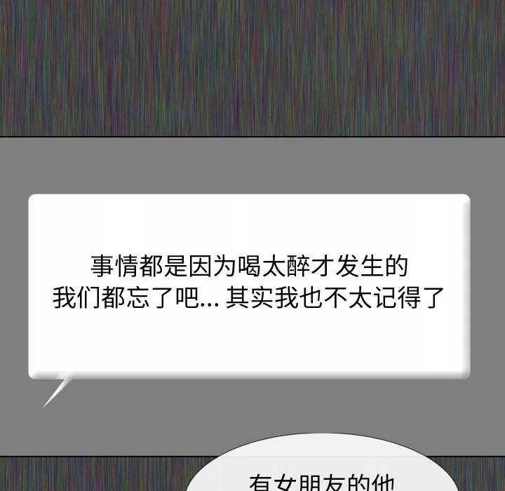 不单纯友情第19章