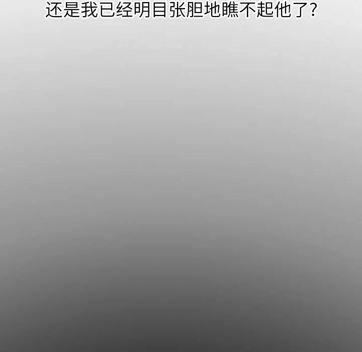 不单纯友情第37章