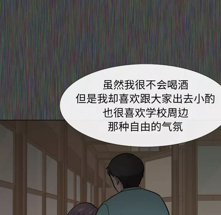 不单纯友情第19章