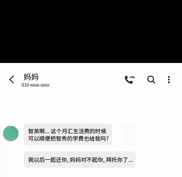 不单纯友情第9章