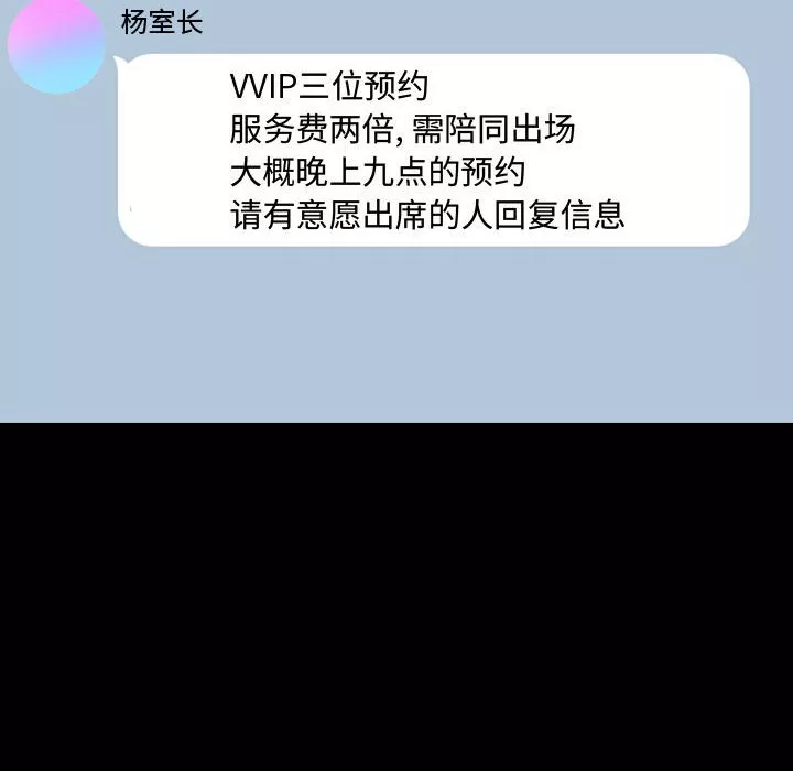 不单纯友情第8章