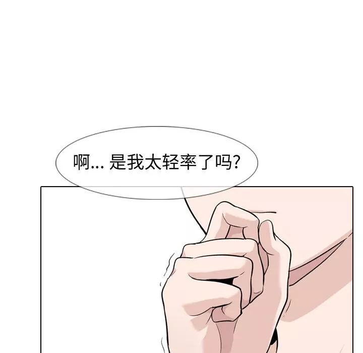 不单纯友情第18章