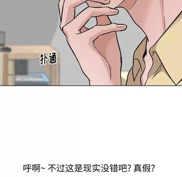 不单纯友情第12章