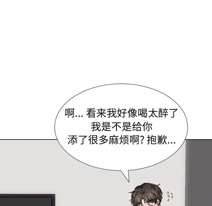 不单纯友情第11章