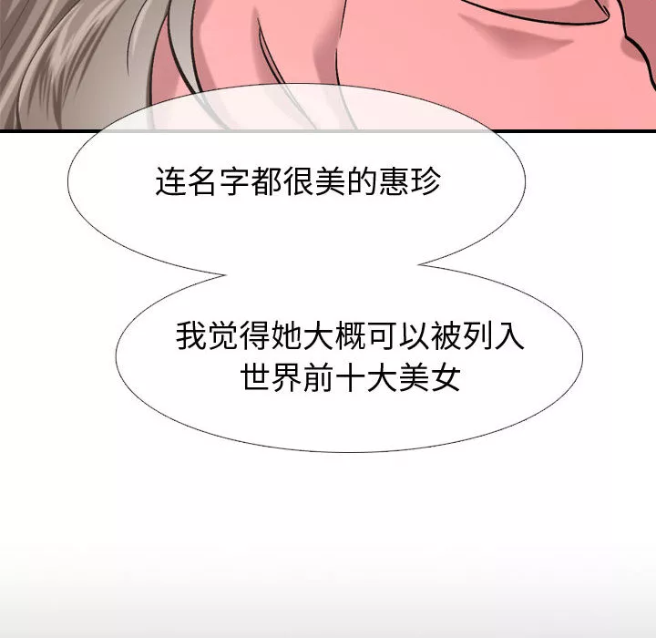 不单纯友情第1章