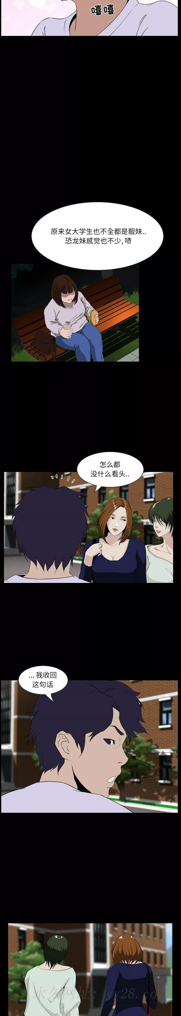 家门的遗产第6章