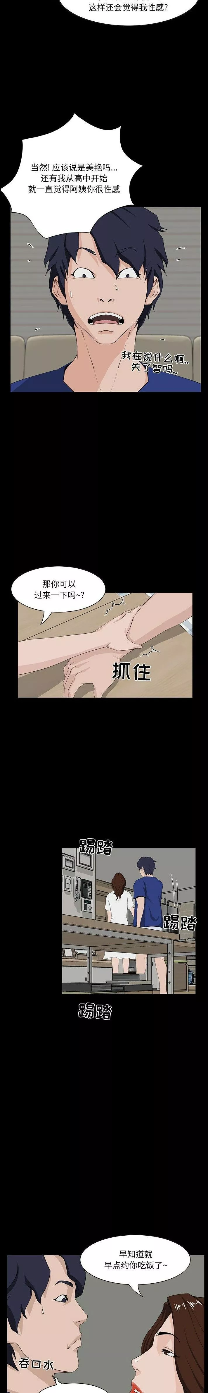 家门的遗产第11章