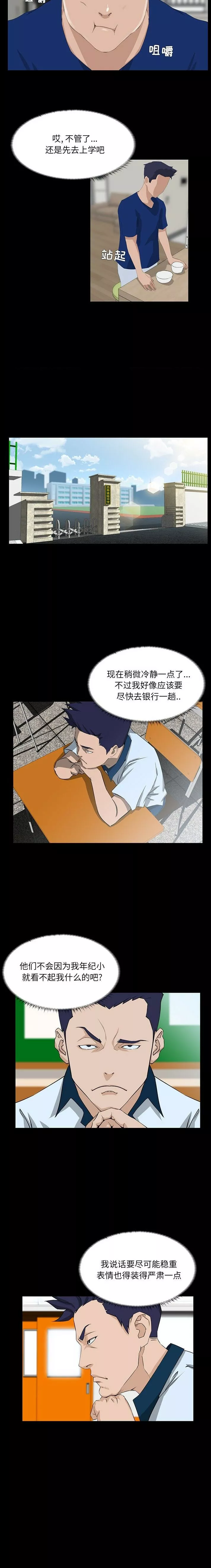 家门的遗产第2章