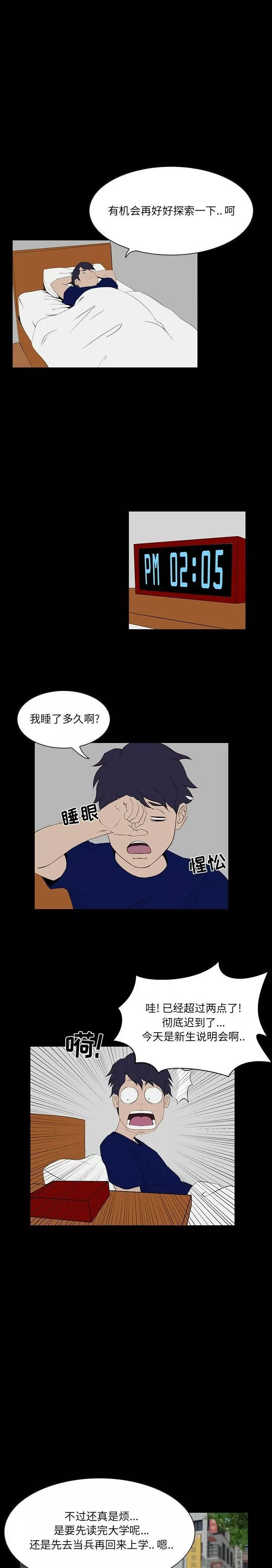 家门的遗产第6章