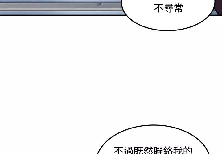 恋爱工厂第25章