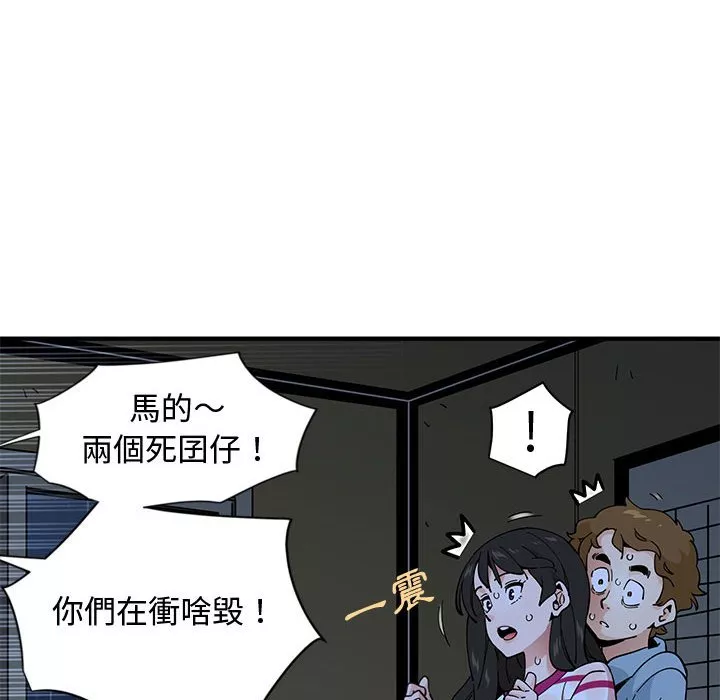 恋爱工厂第9章