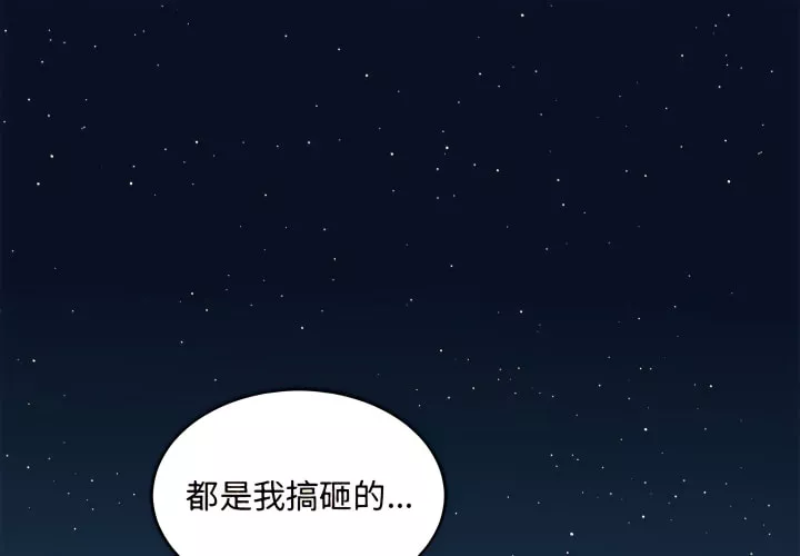 恋爱工厂第28章