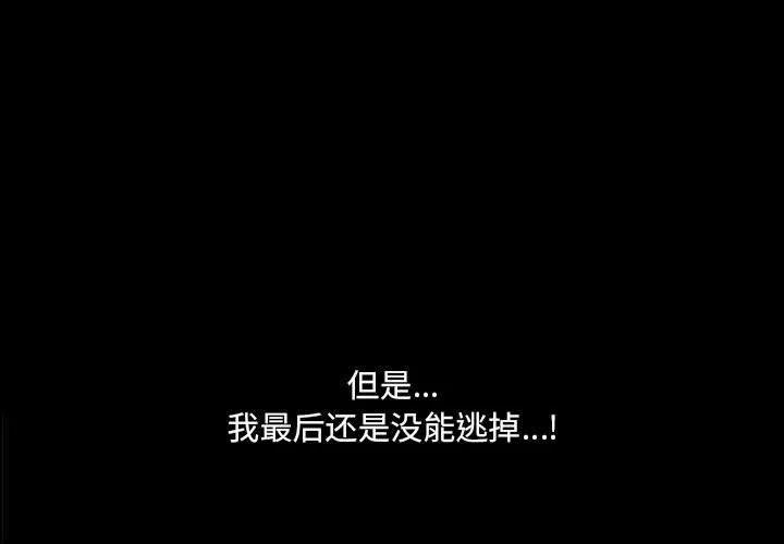 堕落的人生第17章