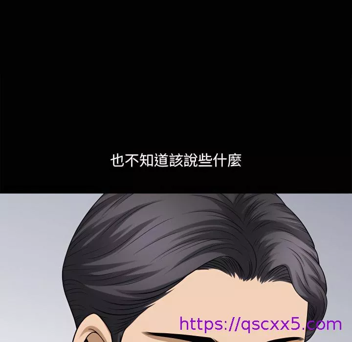 堕落的人生第75章