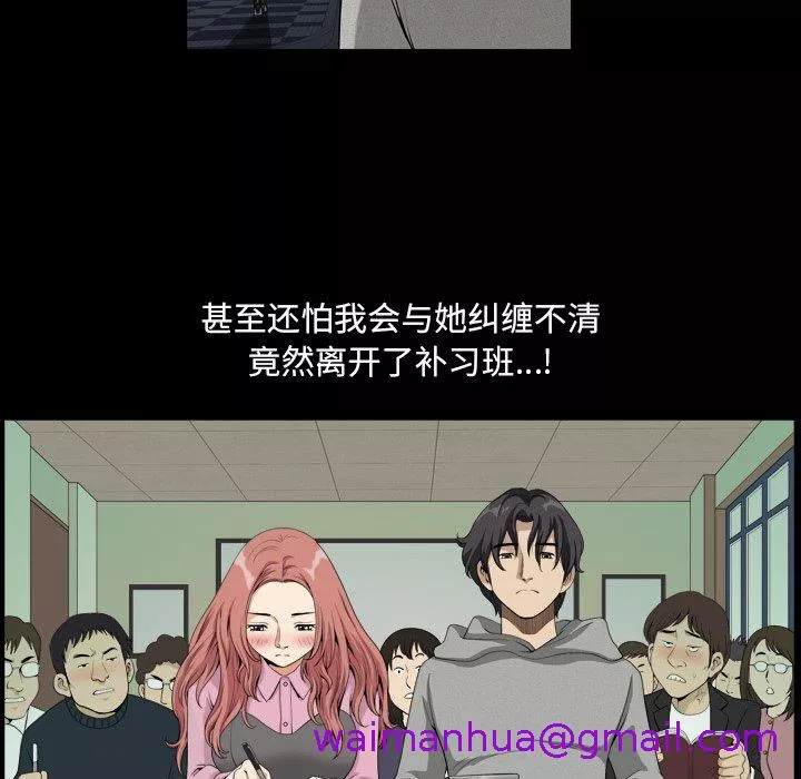 堕落的人生第12章