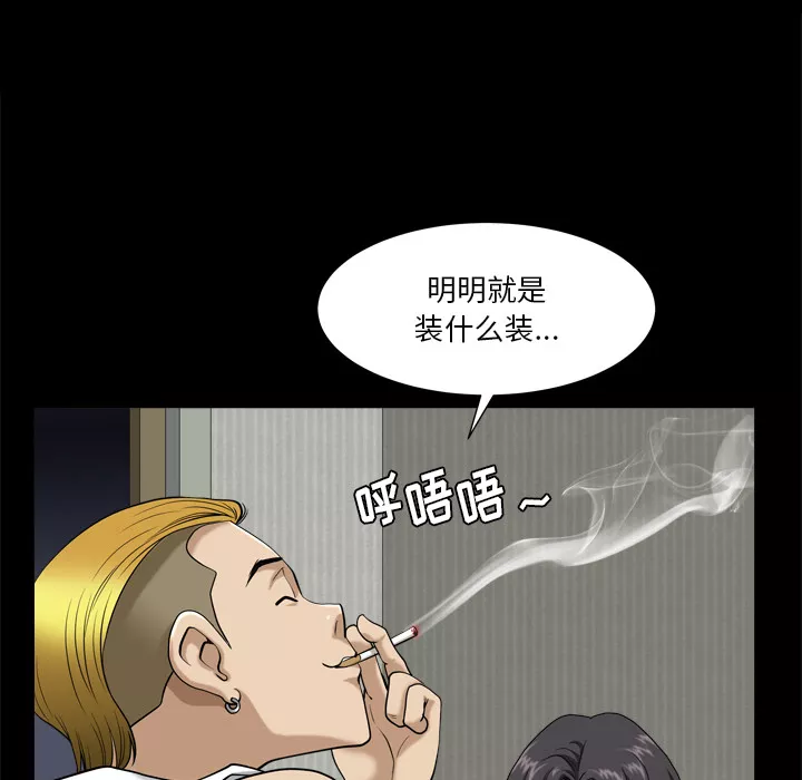 堕落的人生第2章