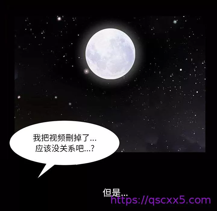 堕落的人生第4章