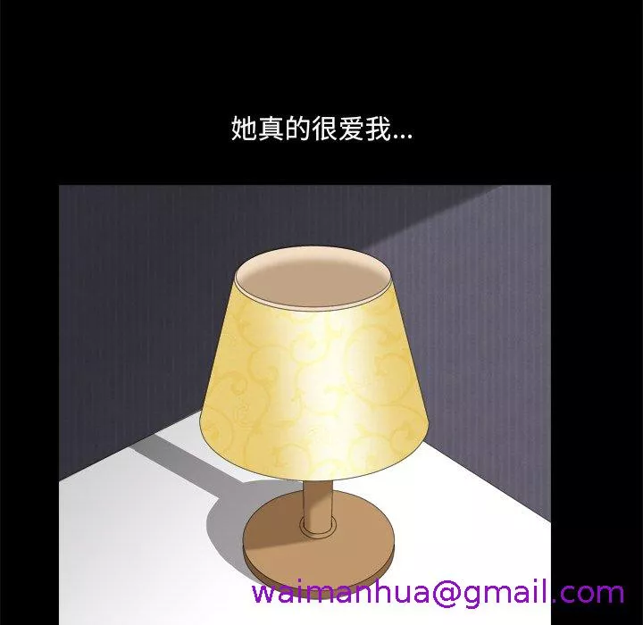 堕落的人生第12章