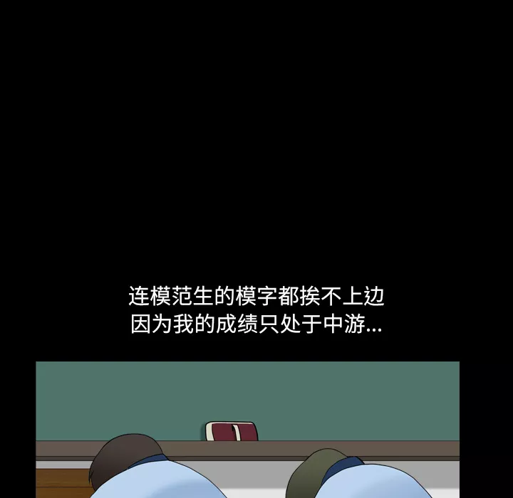 堕落的人生第1章