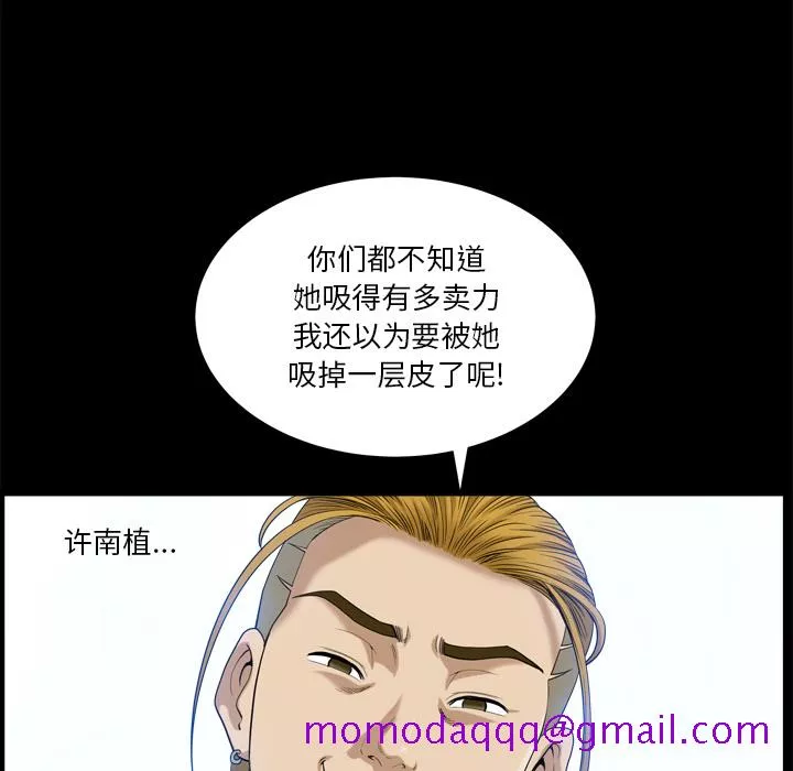 堕落的人生第1章