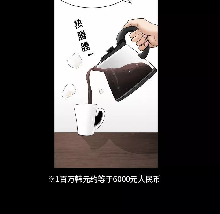 堕落的人生第19章