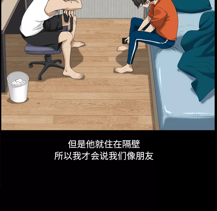 堕落的人生第2章