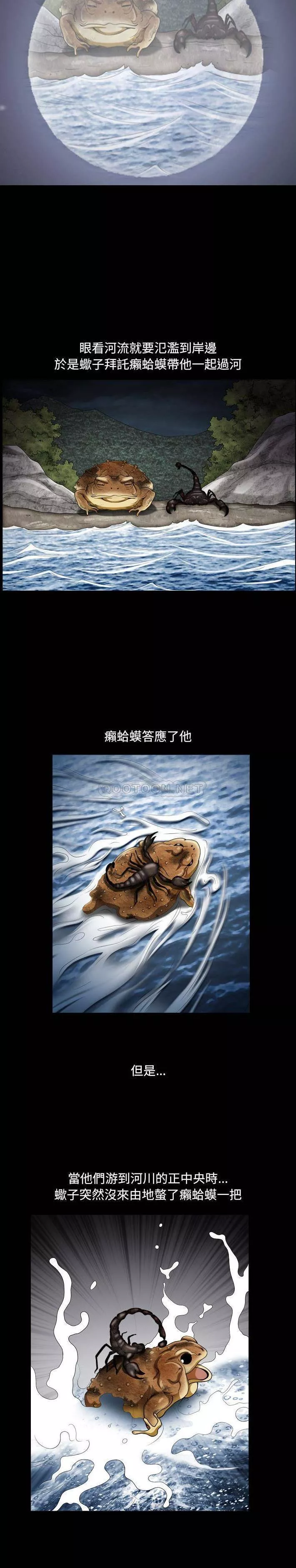 堕落的人生第25章