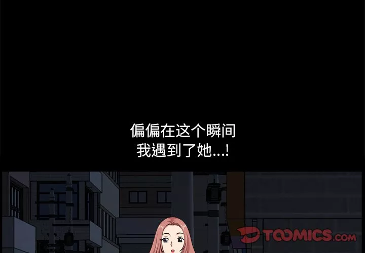 堕落的人生第10章