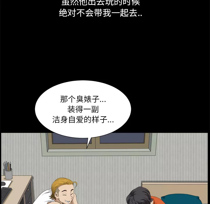 堕落的人生第2章