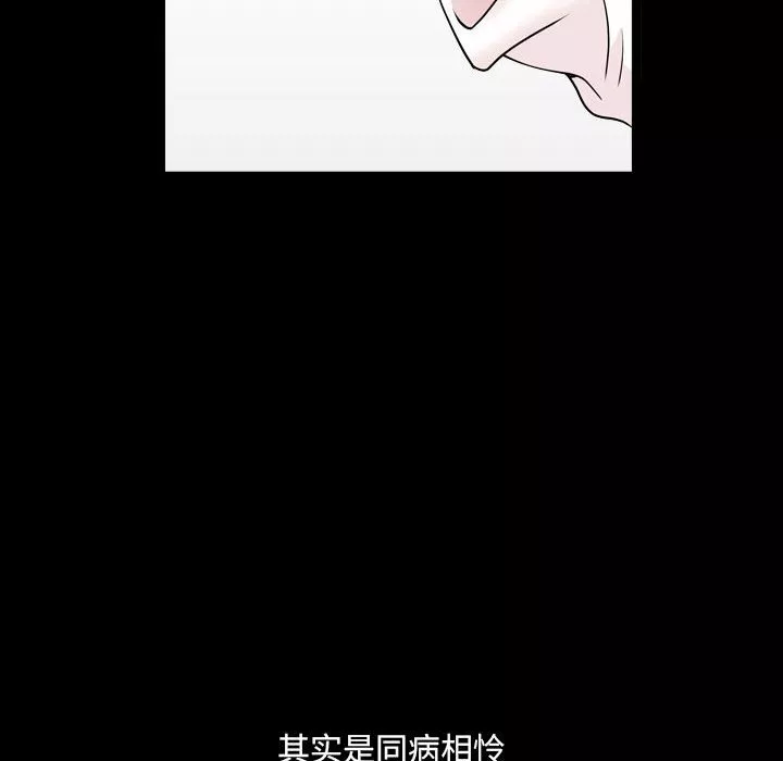 堕落的人生第19章