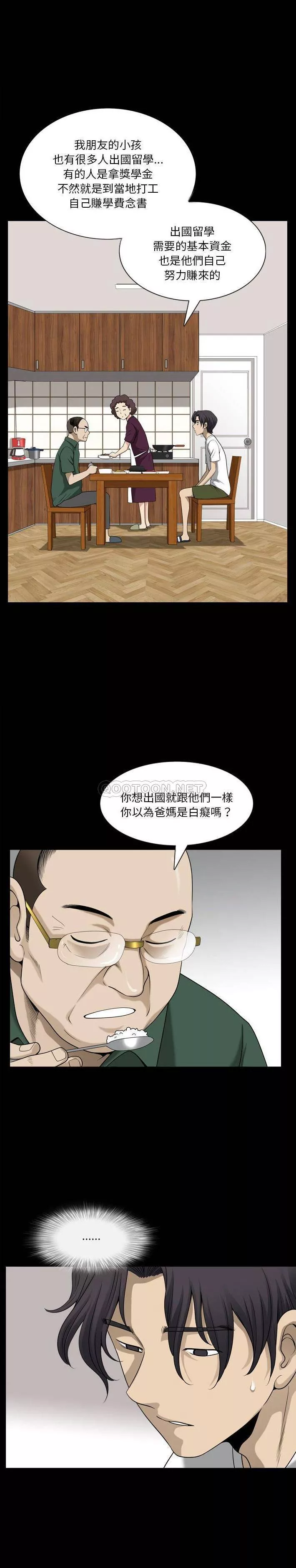 堕落的人生第25章