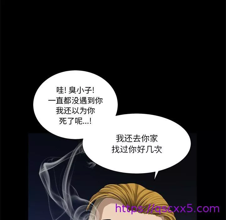 堕落的人生第6章