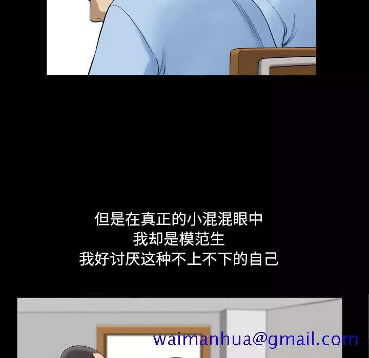 堕落的人生第1章