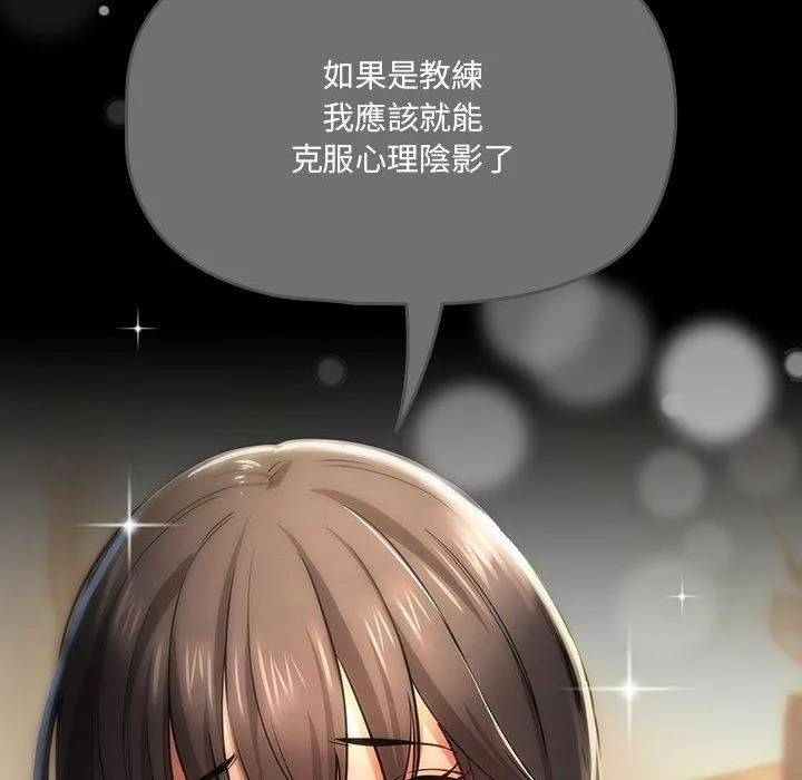 万能履历表第69话