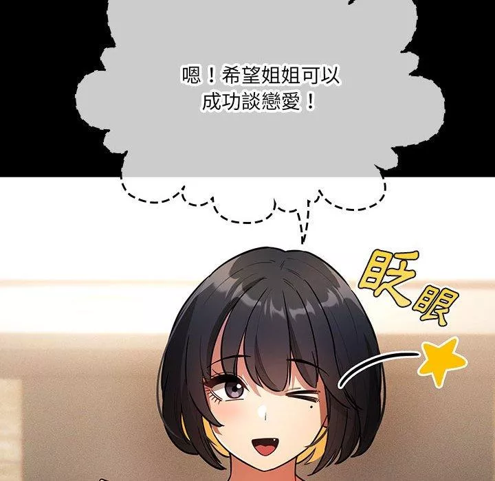 万能履历表第69话