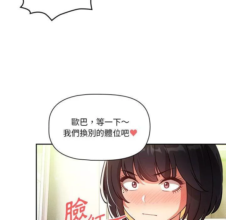 万能履历表第71话